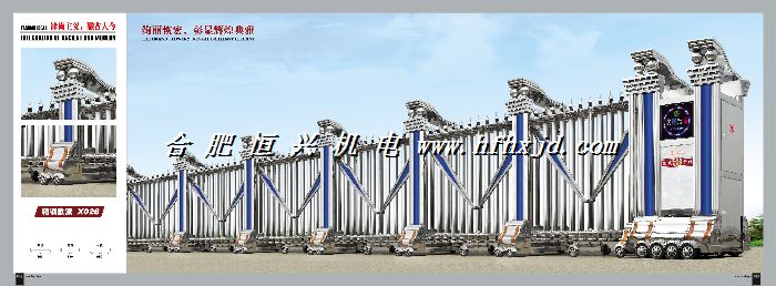 门业图片-安徽电动门合肥恒兴机电豪华电动门10米图片